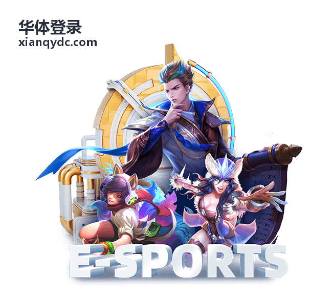 华体登录入口在浏览器中的打开与信息填写步骤